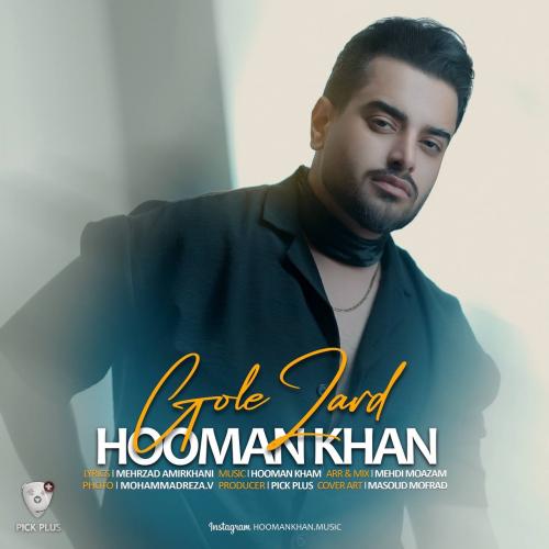 دانلود آهنگ گل زرد دانلود آهنگ گل زرد